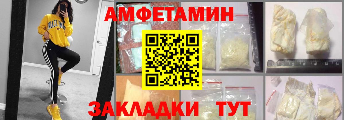 Amphetamine VHQ Старая Купавна