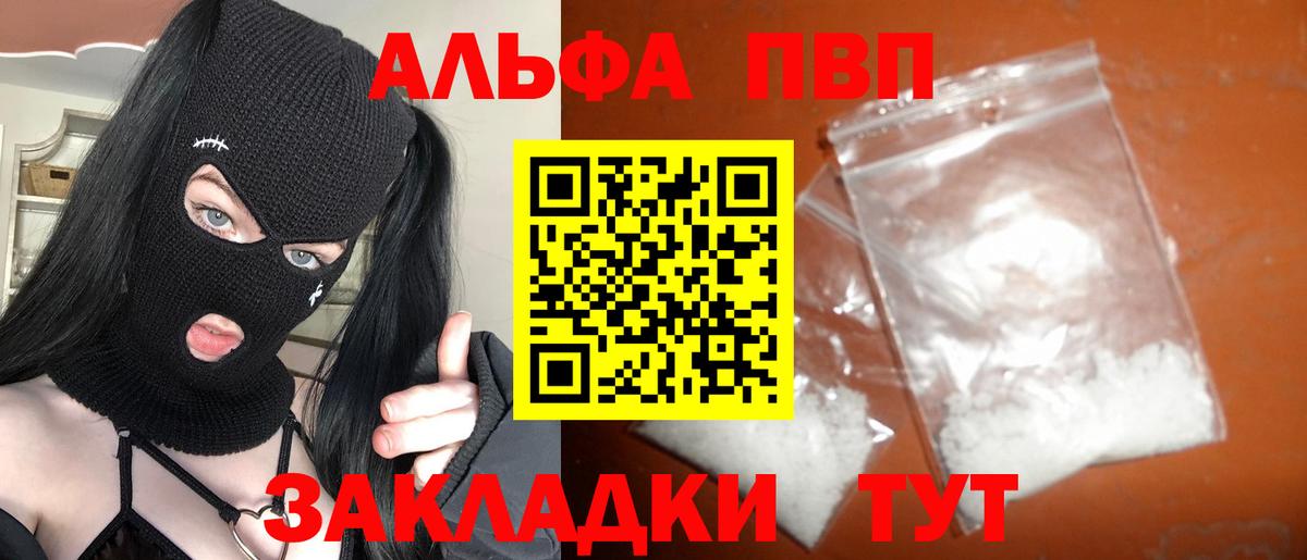 Alpha PVP Соль Старая Купавна