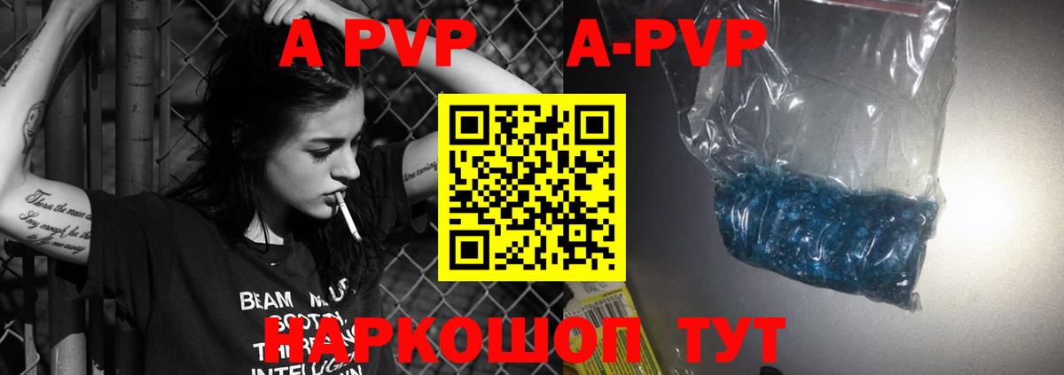 А ПВП СК  APVP СК  Вход с VPN  Alpha PVP  APVP кристаллы  цены наркотик  Старая Купавна 