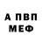 Кодеиновый сироп Lean Purple Drank Bandus Shane