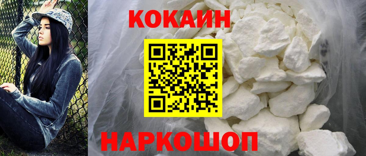 COCAIN  Cocaine 97%  Вход с VPN  Cocaine Эквадор  Старая Купавна 