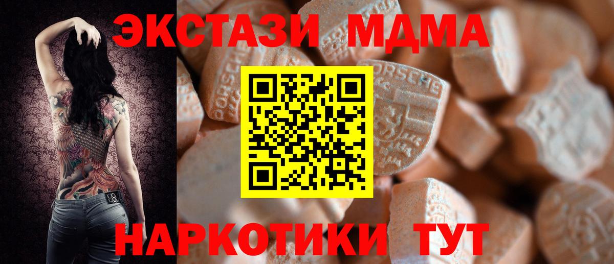 ЭКСТАЗИ таблы Старая Купавна