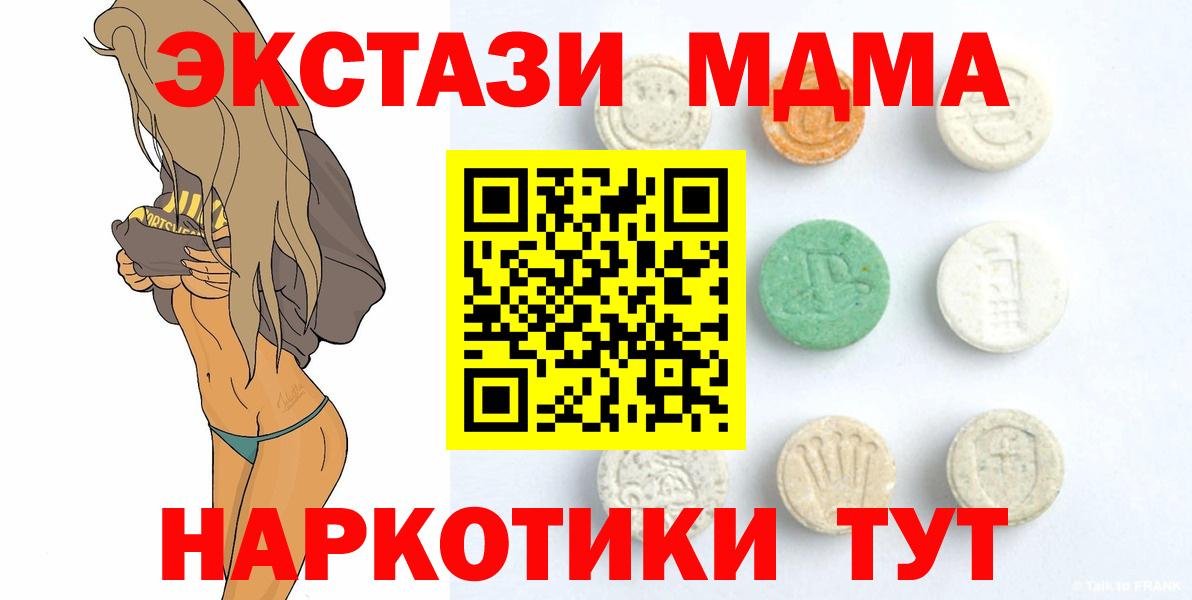 ЭКСТАЗИ XTC Старая Купавна