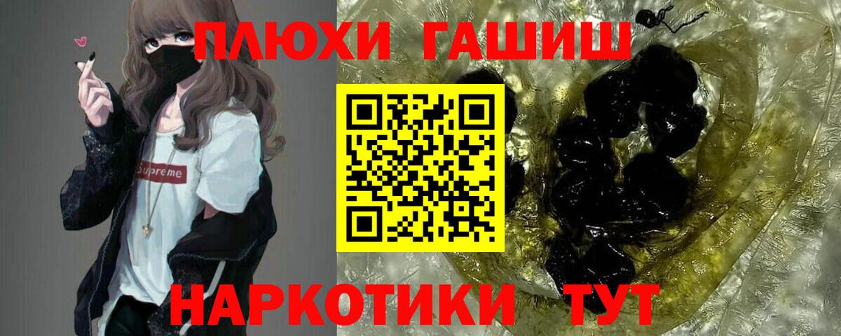 ГАШИШ Старая Купавна