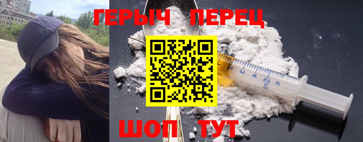 Старая Купавна  ГЕРОИН белый  Вход с VPN 