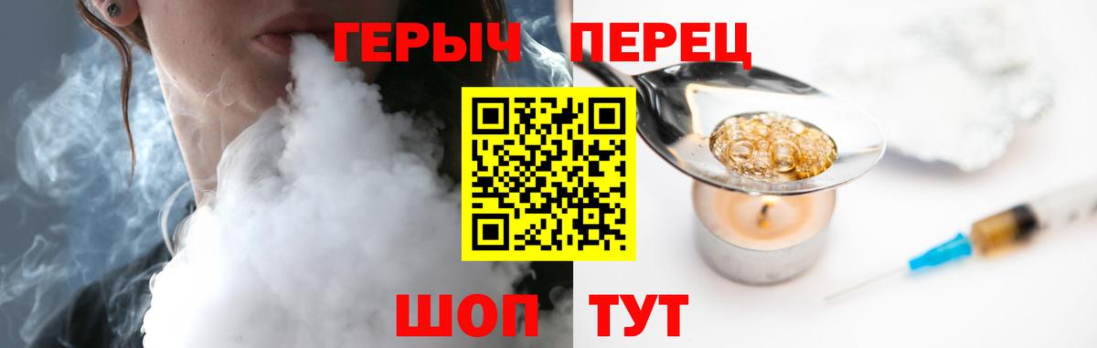 Героин гречка  Старая Купавна 