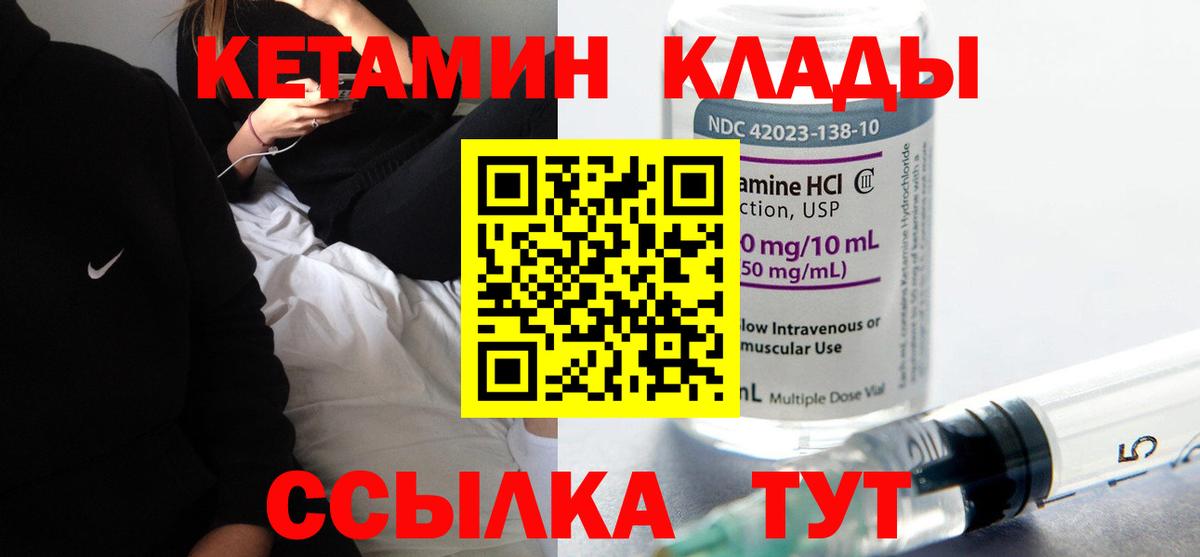 omg как зайти  Кетамин VHQ  Старая Купавна  Вход с VPN  КЕТАМИН VHQ 