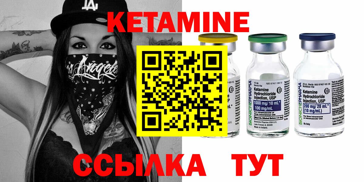 КЕТАМИН ketamine  МЕГА онион  Старая Купавна  Кетамин VHQ 