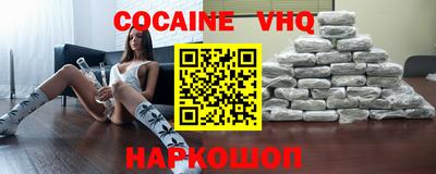 альфа пвп VHQ Малоярославец