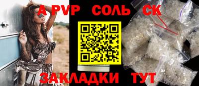 альфа пвп VHQ Малоярославец