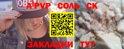 альфа пвп VHQ Малоярославец
