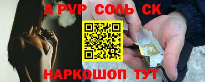 альфа пвп VHQ Малоярославец