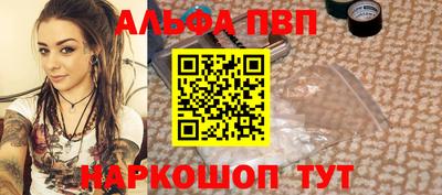 альфа пвп VHQ Малоярославец
