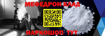 мефедрон VHQ Мариинск