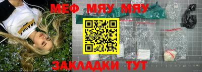 мефедрон VHQ Мариинск