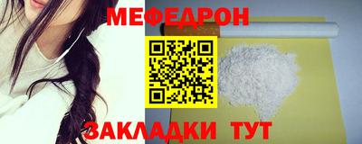 мефедрон VHQ Мариинск