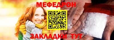 мефедрон VHQ Мариинск