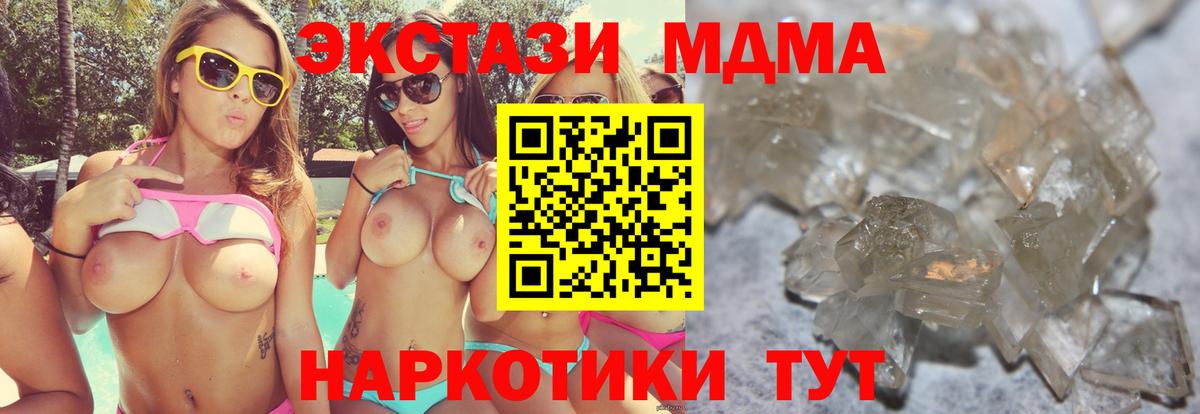 Старая Купавна  МДМА VHQ  MDMA  Вход с VPN  МДМА кристаллы 