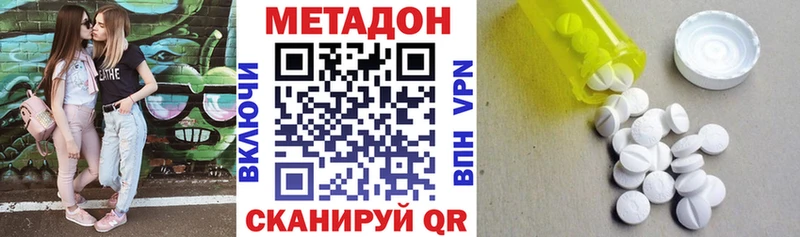 купить наркоту Старая Купавна Метадон кристалл