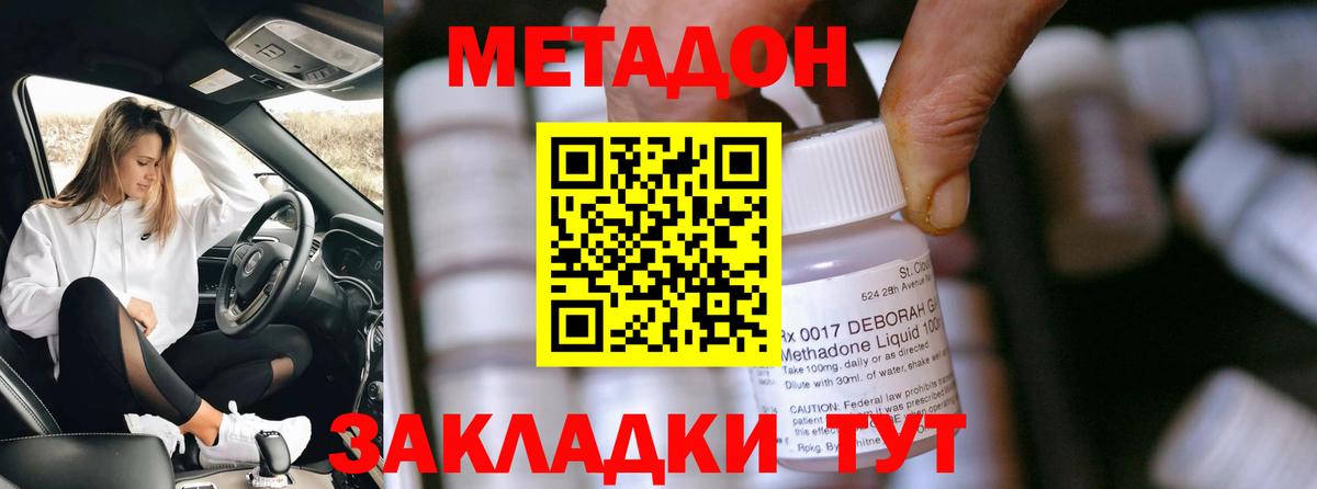Метадон methadone Старая Купавна