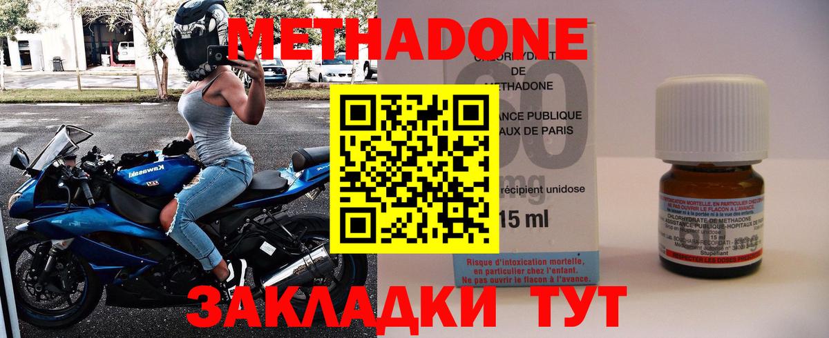 Метадон methadone  МЕТАДОН белоснежный  Вход с VPN  Старая Купавна 