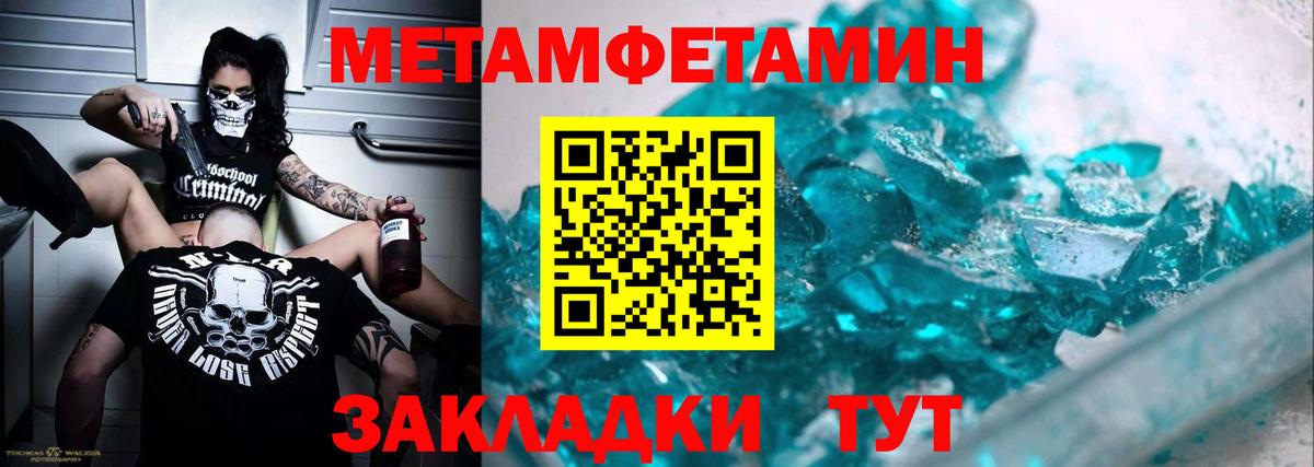 Метамфетамин кристалл  Старая Купавна  Метамфетамин кристалл 