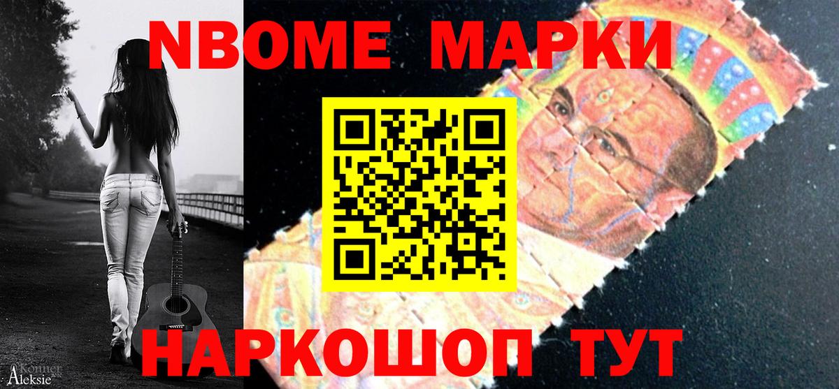Наркотические марки 1,5мг Старая Купавна