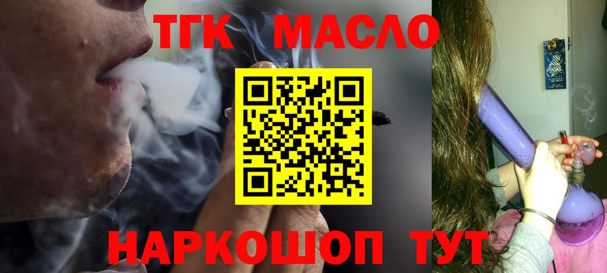 Дистиллят ТГК вейп  Дистиллят ТГК жижа  хочу наркоту  Вход с VPN  Старая Купавна 