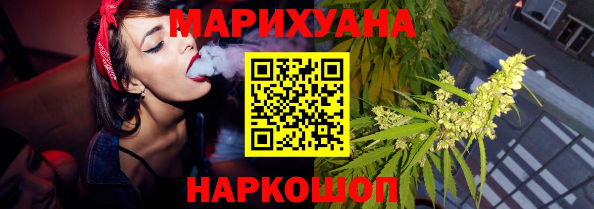 Марихуана сатива Старая Купавна